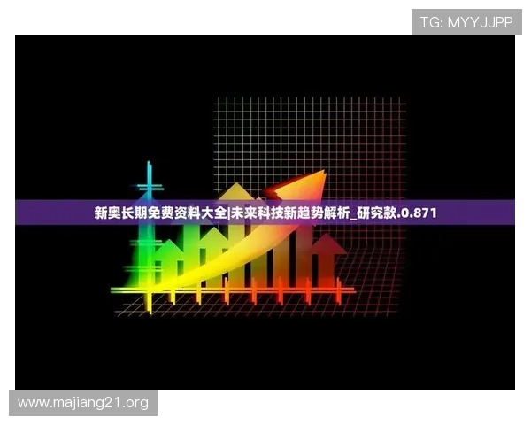 49图库官网首页：全面解析其功能与使用技巧