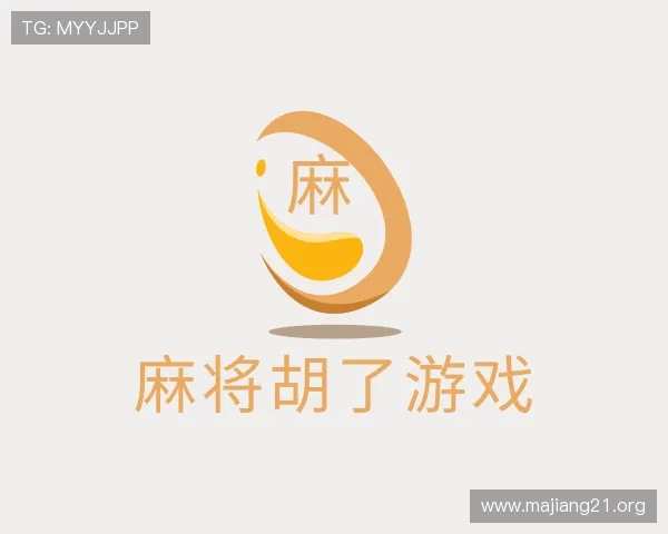 解读麻将胡了游戏